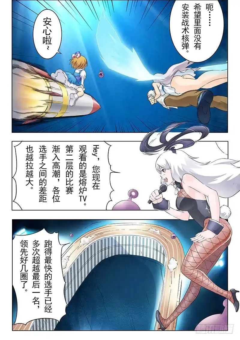 《最后的召唤师》第九章 无尽的试炼 （6） 第5页
