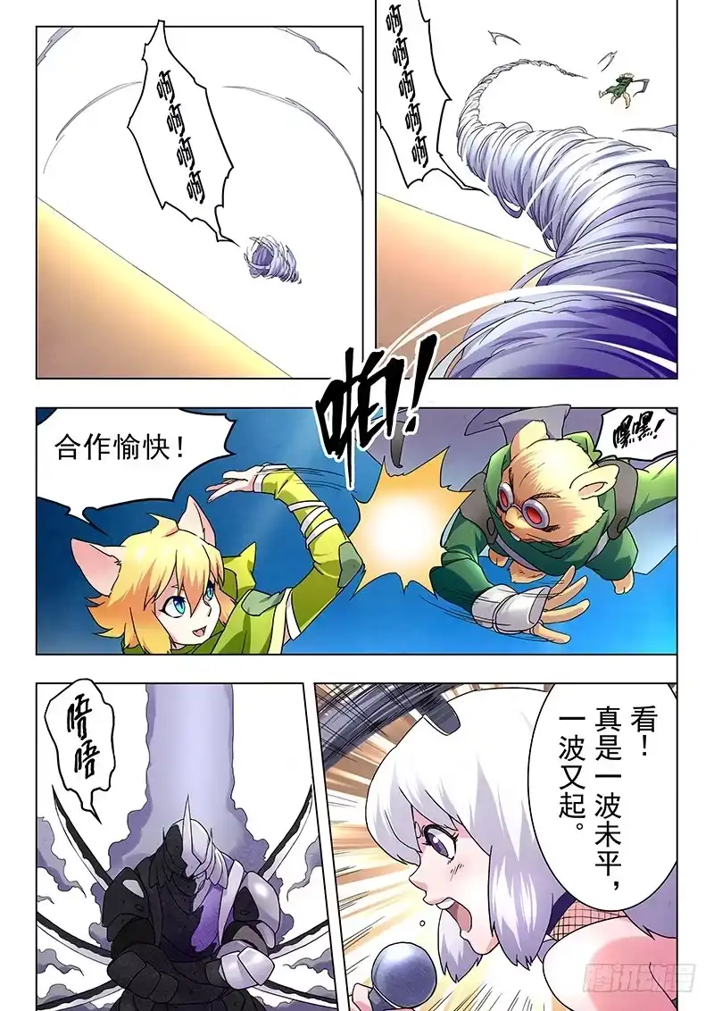 《最后的召唤师》第九章 无尽的试炼 （6） 第17页
