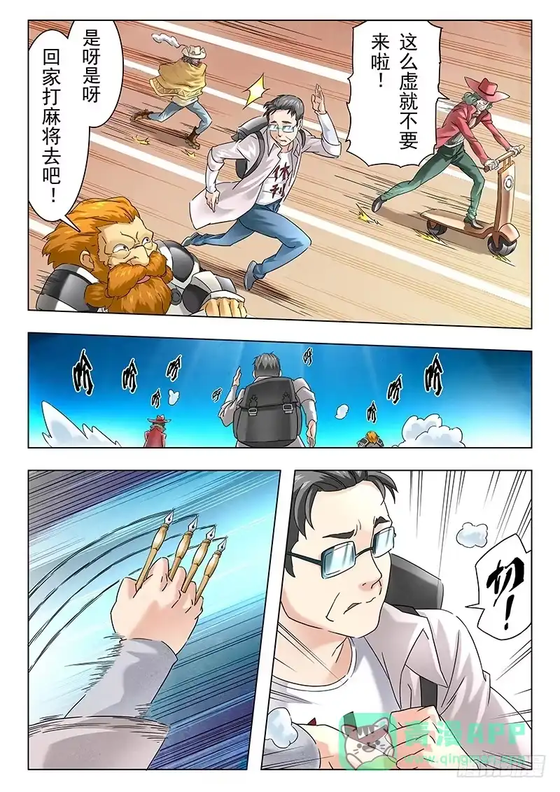 《最后的召唤师》第九章 无尽的试炼 （6） 第1页
