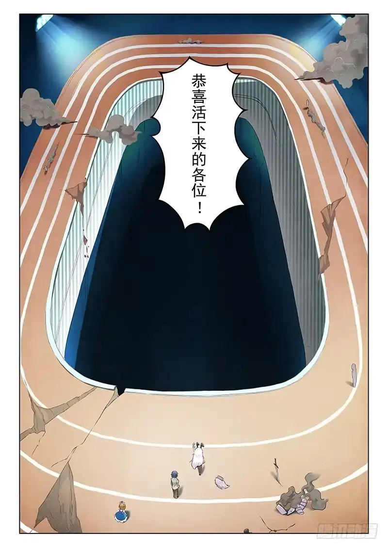 《最后的召唤师》第十章 荒野猎人（1） 第12页