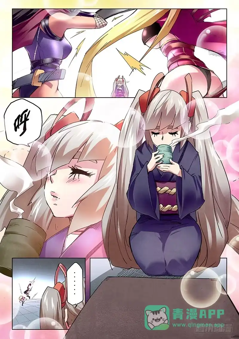 《最后的召唤师》第十章 荒野猎人（1） 第16页