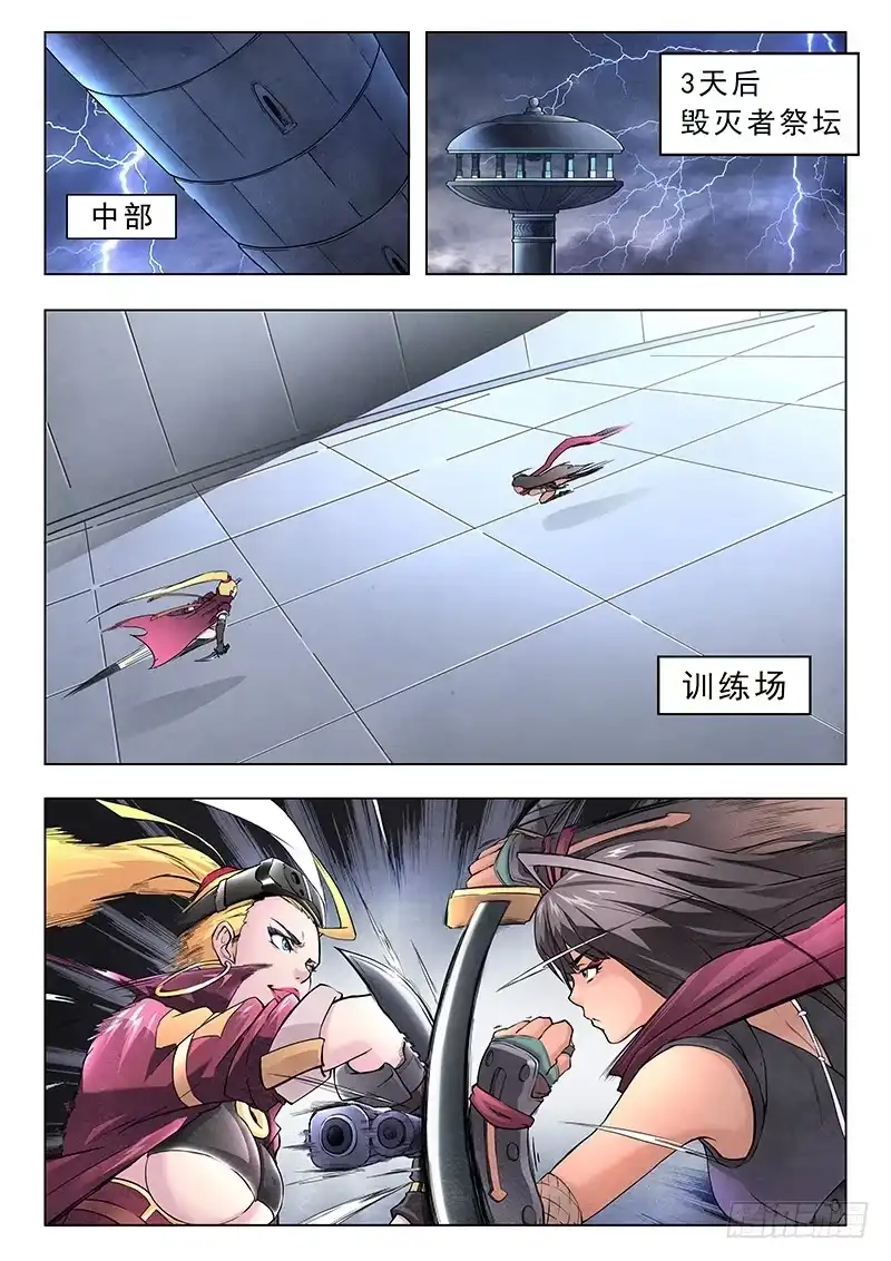 《最后的召唤师》第十章 荒野猎人（1） 第14页