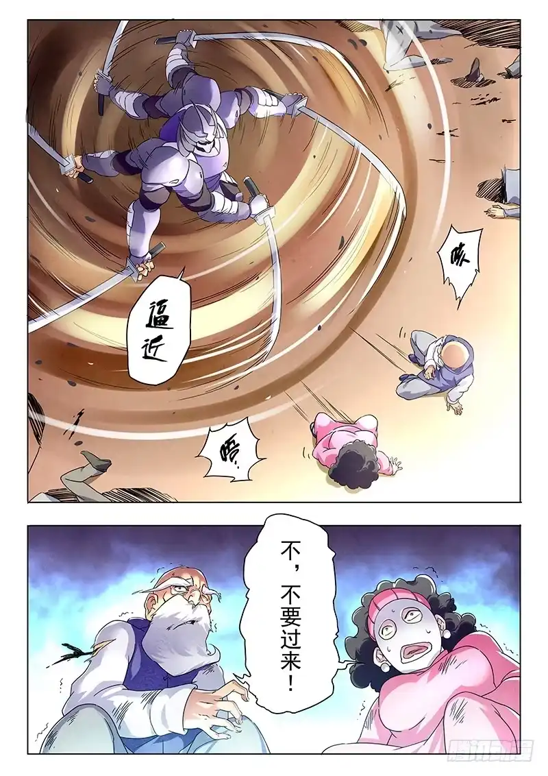《最后的召唤师》第十章 荒野猎人（1） 第2页