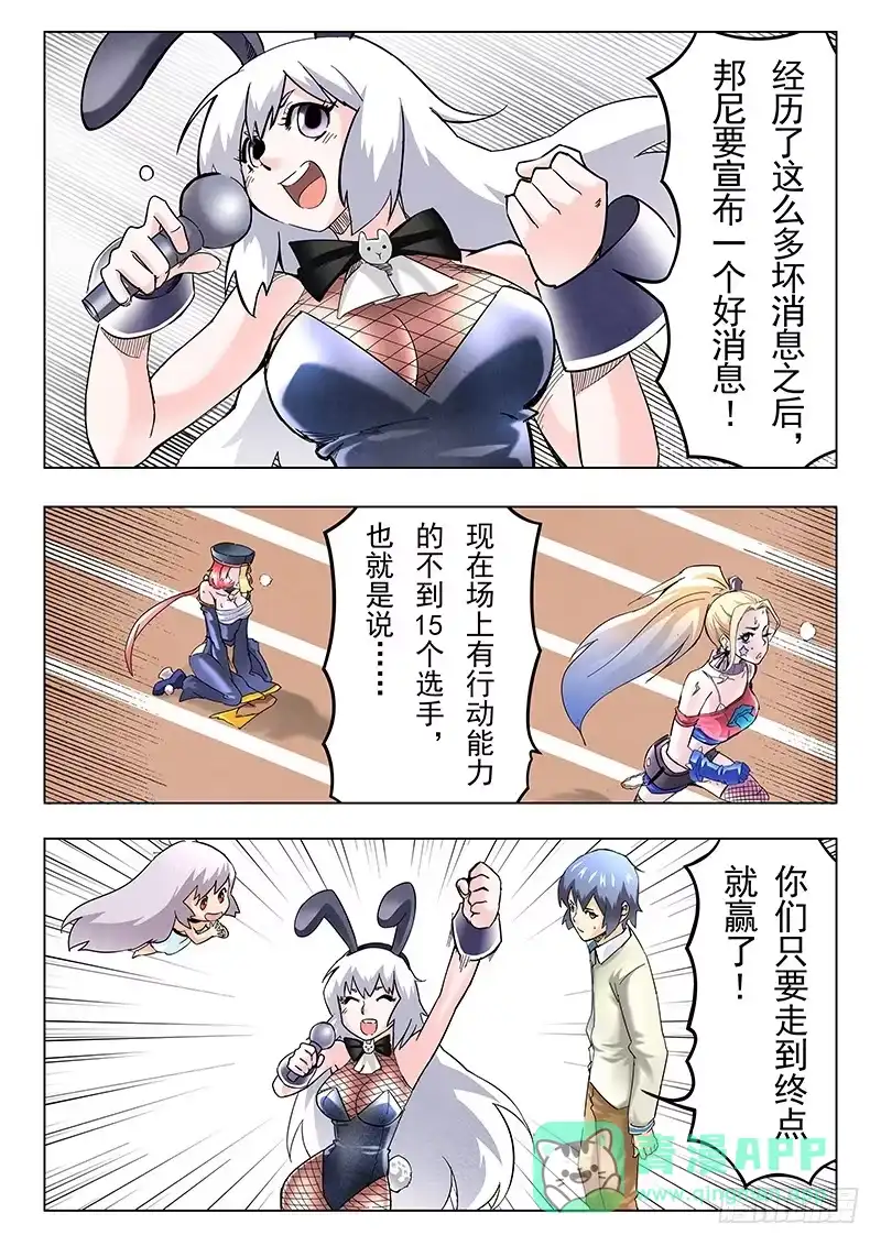 《最后的召唤师》第十章 荒野猎人（1） 第11页