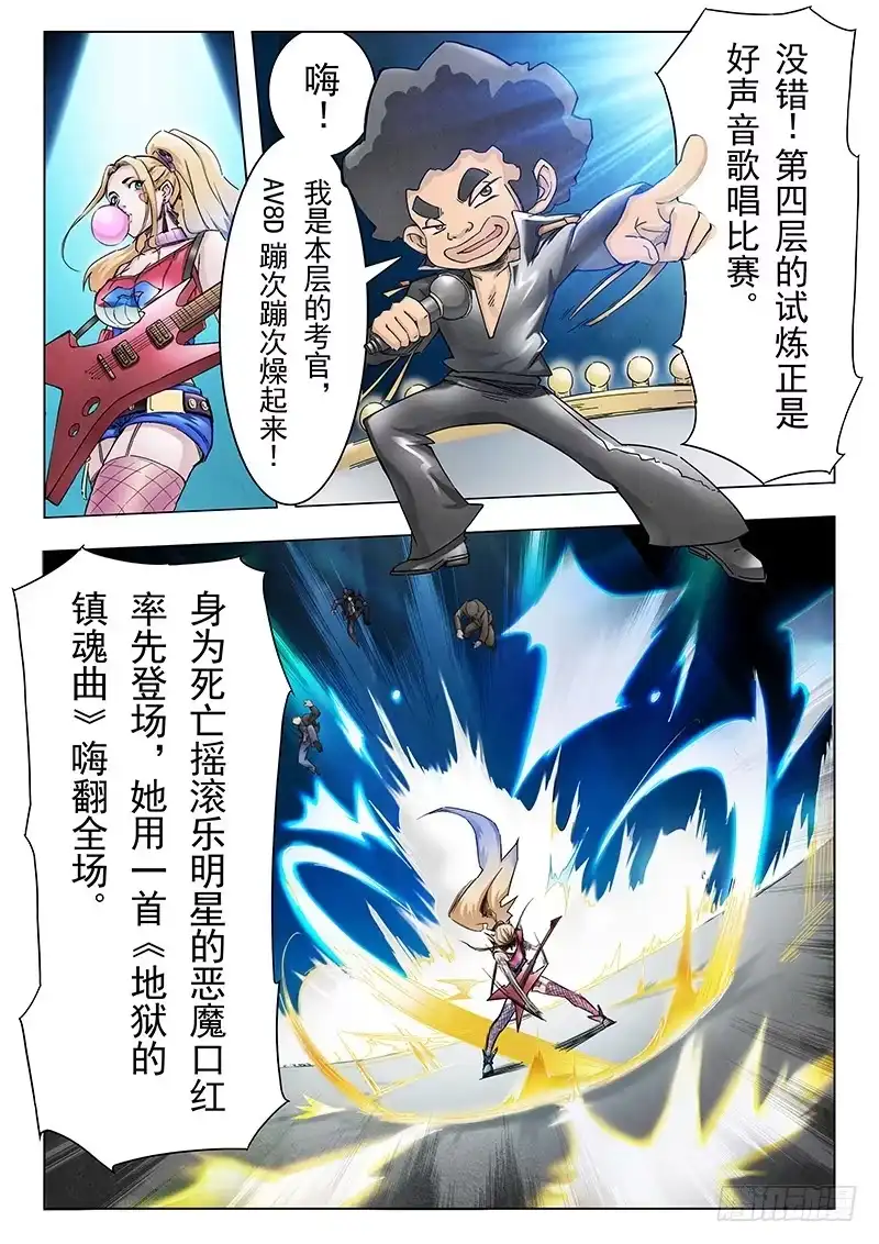 《最后的召唤师》第十章 荒野猎人（2） 第15页