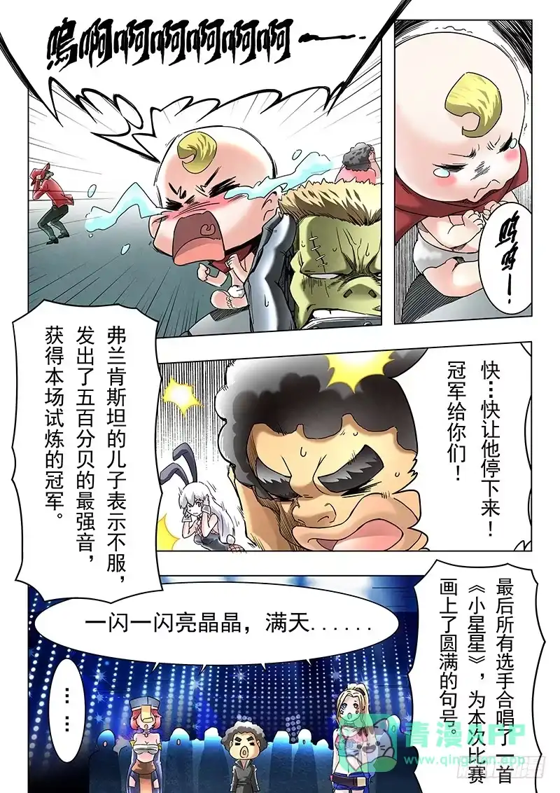 《最后的召唤师》第十章 荒野猎人（2） 第16页
