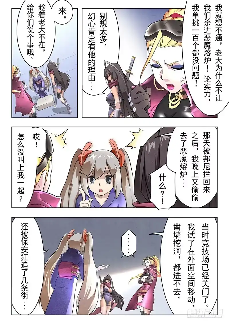 《最后的召唤师》第十章 荒野猎人（2） 第9页