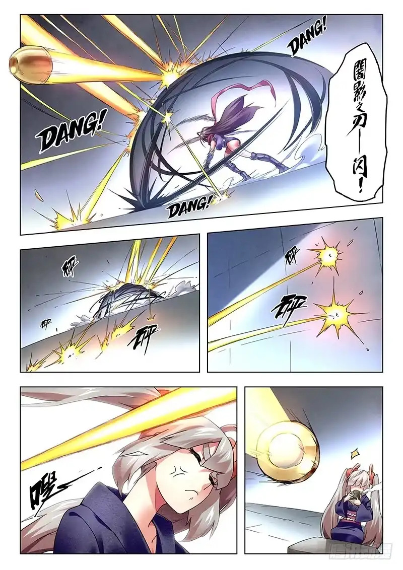 《最后的召唤师》第十章 荒野猎人（2） 第7页