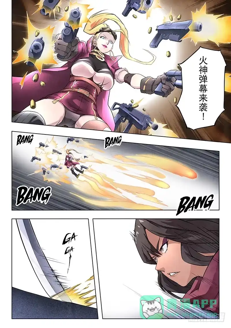 《最后的召唤师》第十章 荒野猎人（2） 第6页