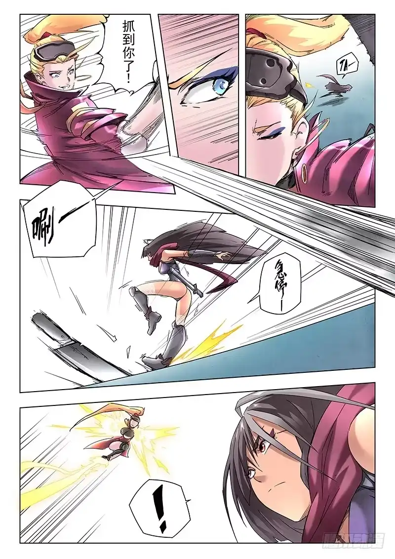 《最后的召唤师》第十章 荒野猎人（2） 第5页