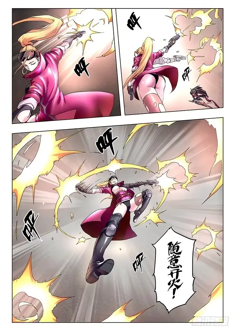 《最后的召唤师》第十章 荒野猎人（2） 第4页