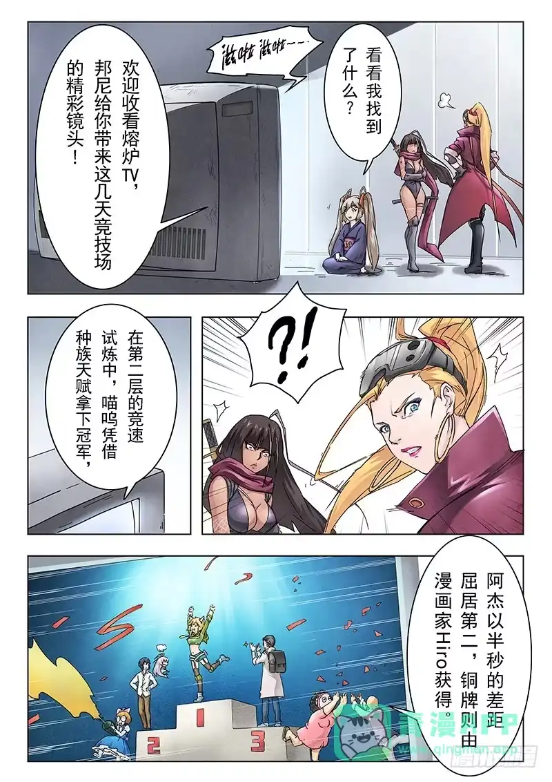 《最后的召唤师》第十章 荒野猎人（2） 第11页