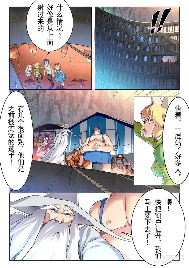 《最后的召唤师》第十章 荒野猎人（3） 第18页
