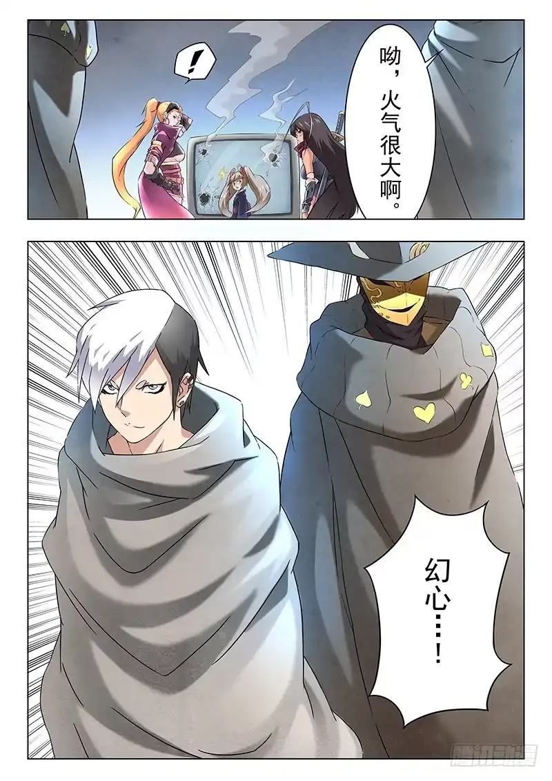 《最后的召唤师》第十章 荒野猎人（3） 第2页