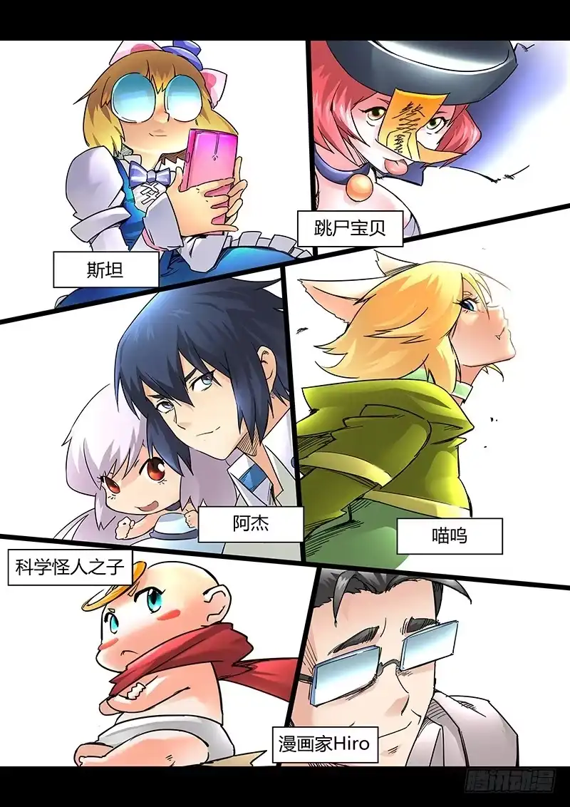 《最后的召唤师》第十章 荒野猎人（3） 第9页