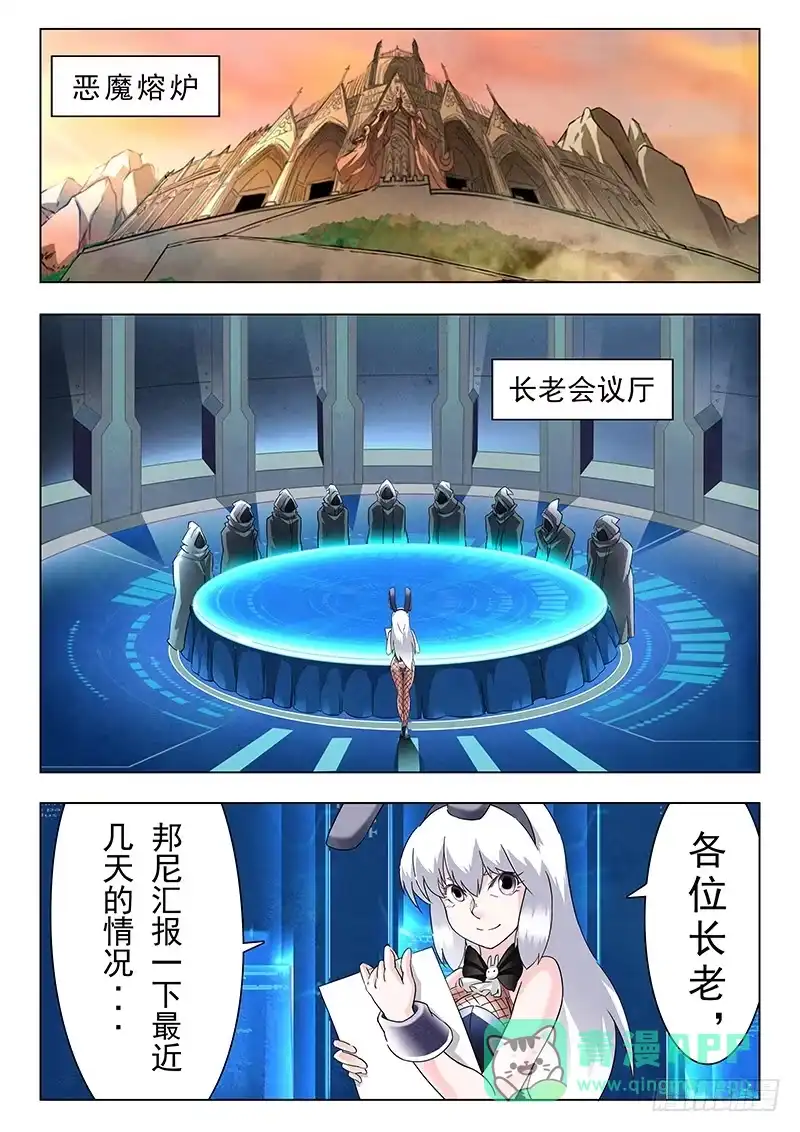 《最后的召唤师》第十章 荒野猎人（3） 第6页