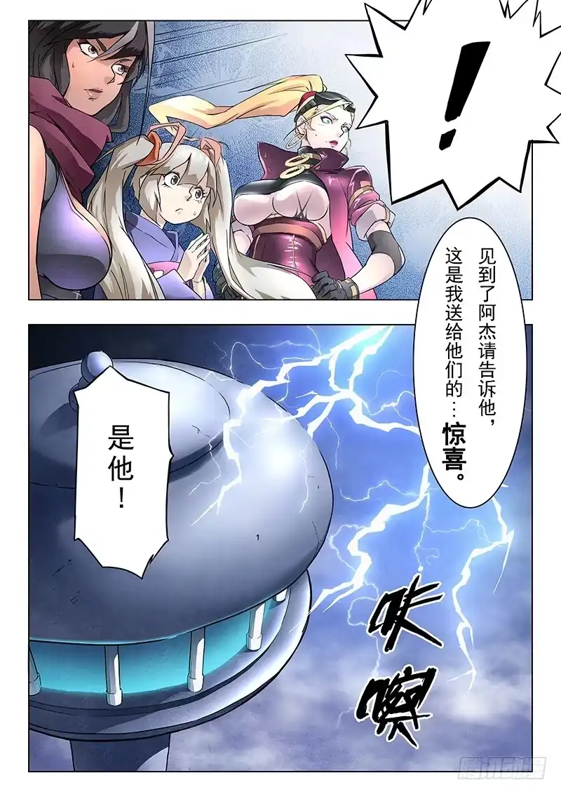 《最后的召唤师》第十章 荒野猎人（3） 第5页