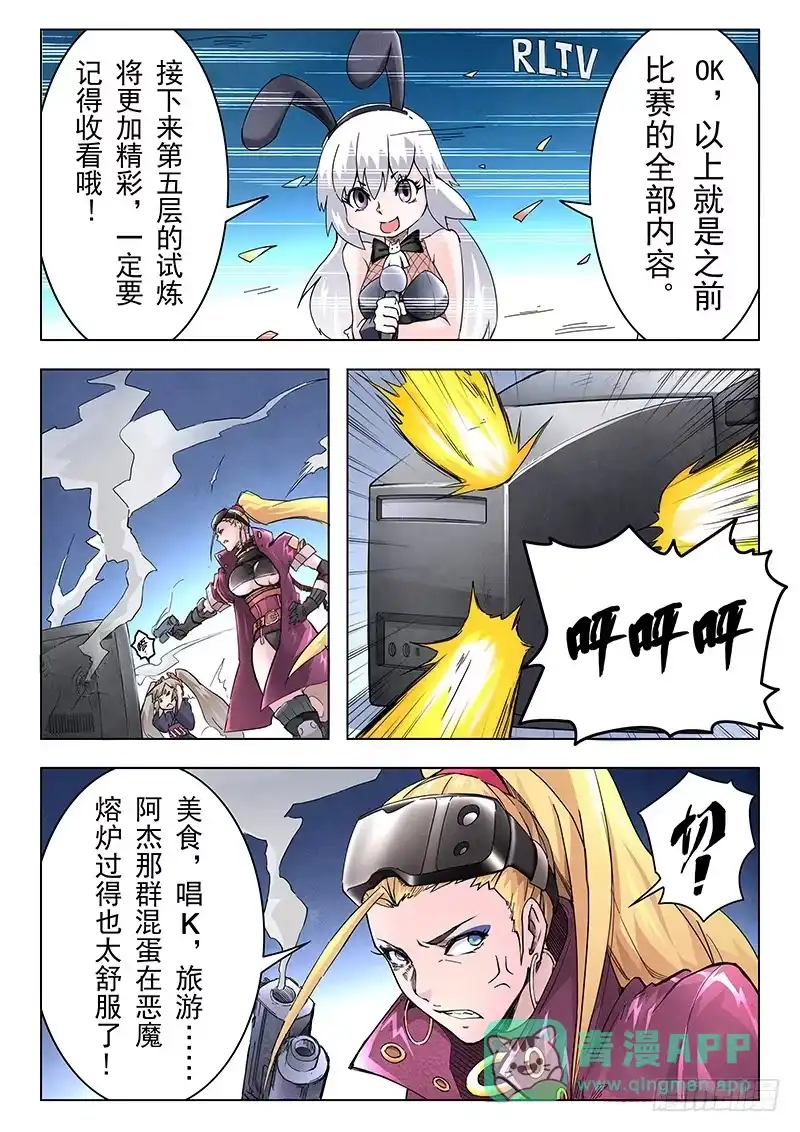 《最后的召唤师》第十章 荒野猎人（3） 第1页