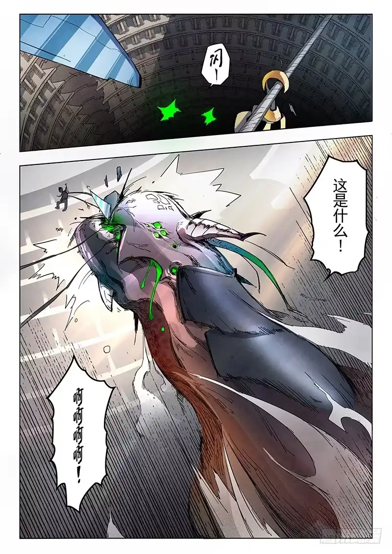 《最后的召唤师》第十章 荒野猎人（3） 第20页
