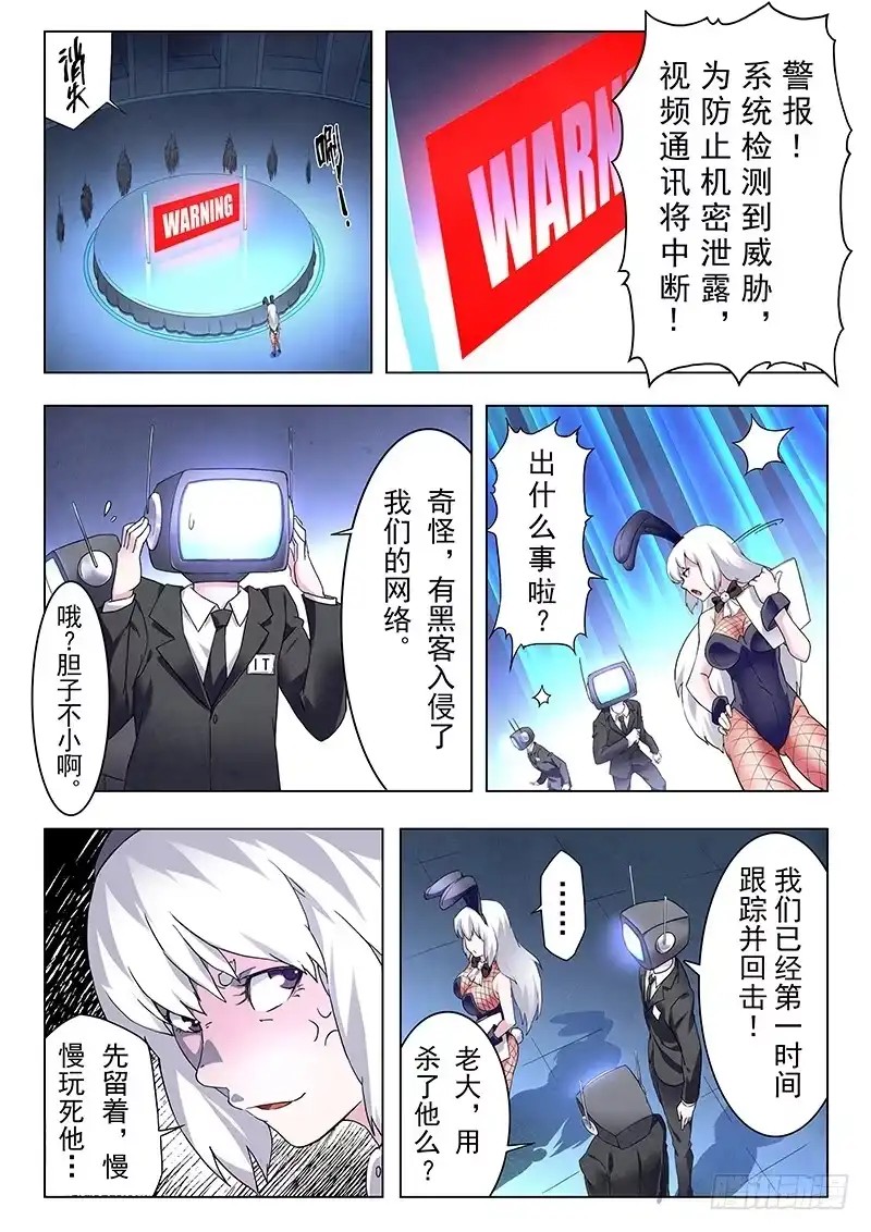 《最后的召唤师》第十章 荒野猎人（3） 第12页