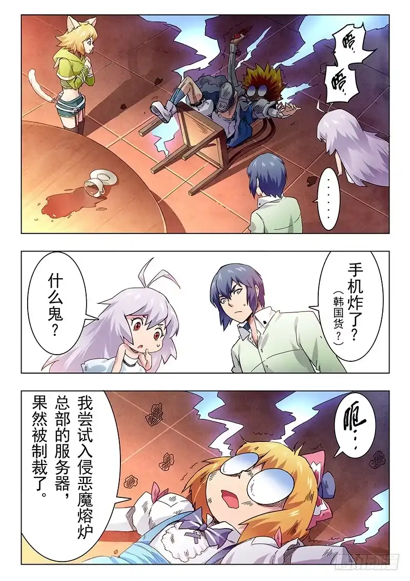 《最后的召唤师》第十章 荒野猎人（3） 第14页
