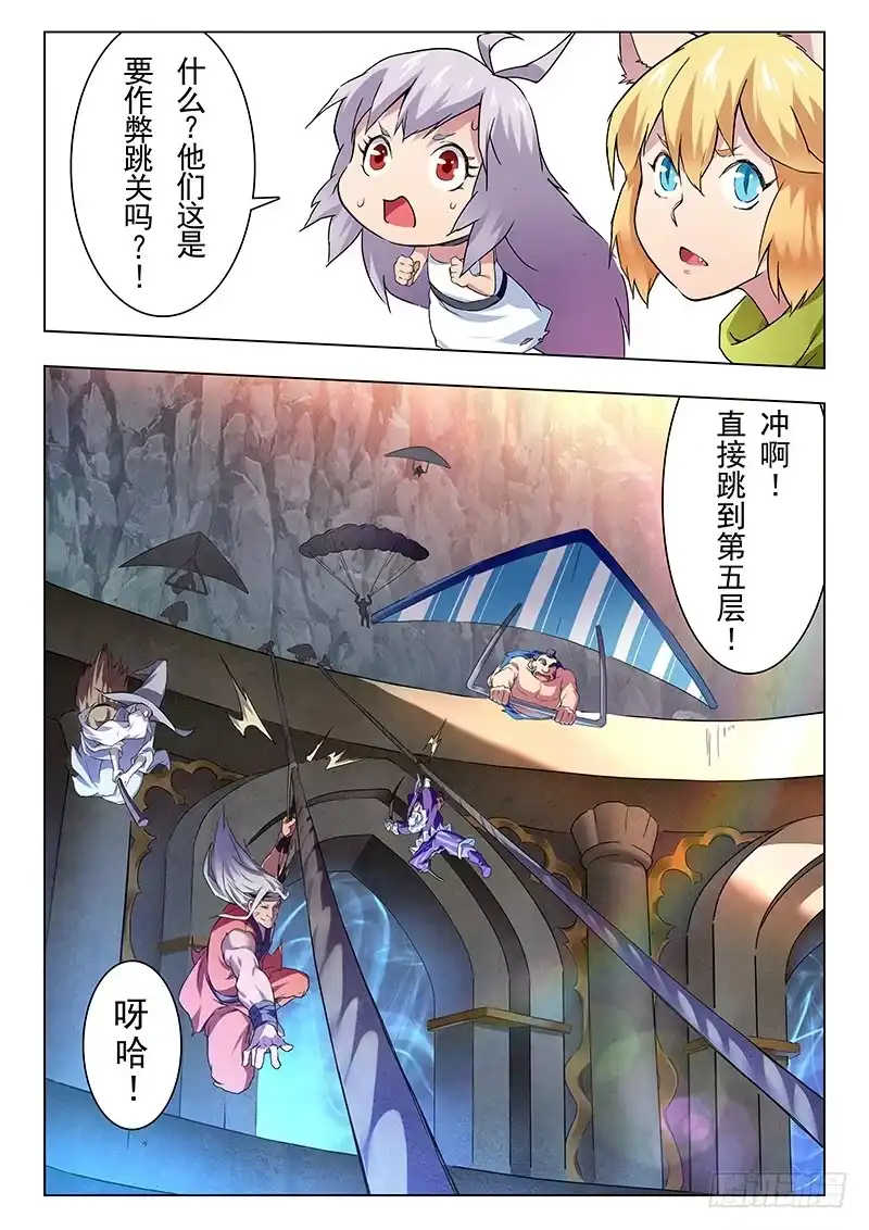 《最后的召唤师》第十章 荒野猎人（3） 第19页