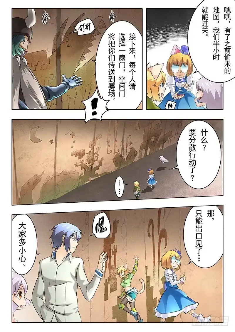 《最后的召唤师》第十章 荒野猎人（4） 第5页