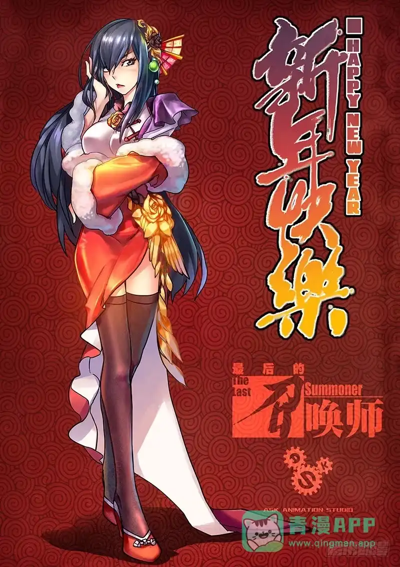 《最后的召唤师》第十章 荒野猎人（4） 第21页