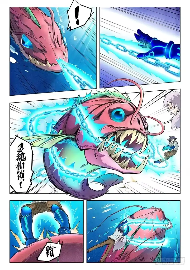 《最后的召唤师》第十章 荒野猎人（4） 第14页