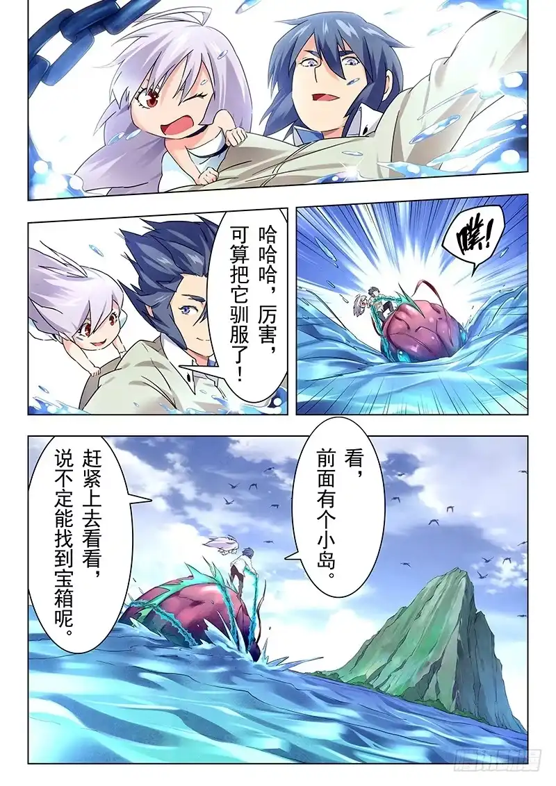 《最后的召唤师》第十章 荒野猎人（4） 第17页