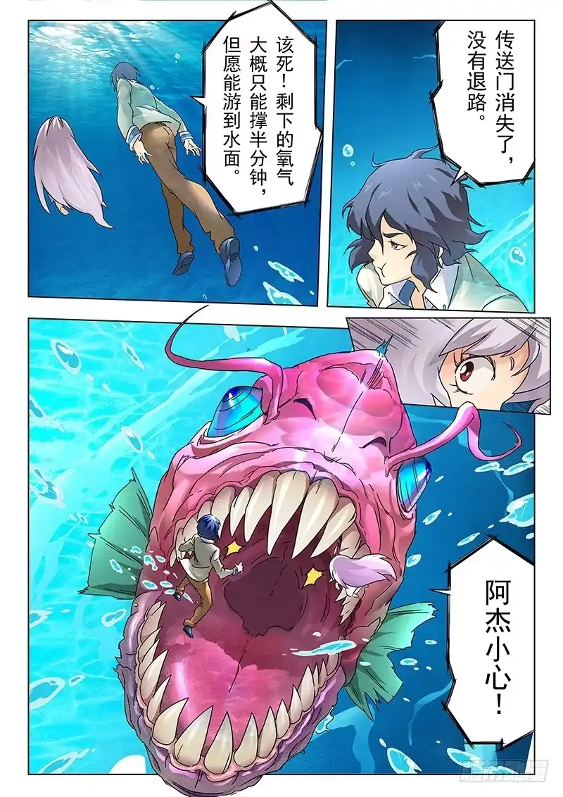 《最后的召唤师》第十章 荒野猎人（4） 第12页