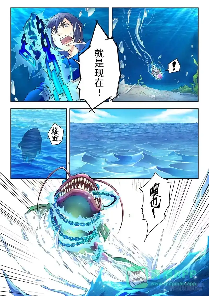 《最后的召唤师》第十章 荒野猎人（4） 第16页