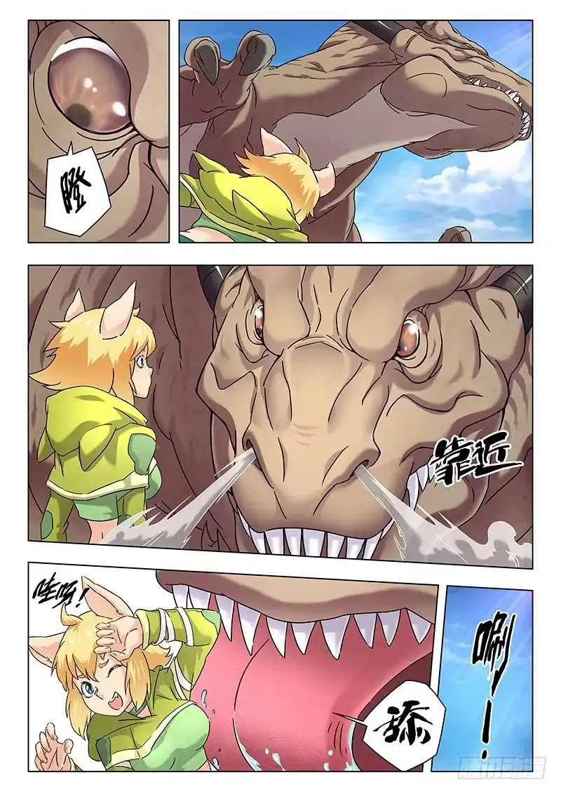 《最后的召唤师》第十章 荒野猎人（5） 第5页