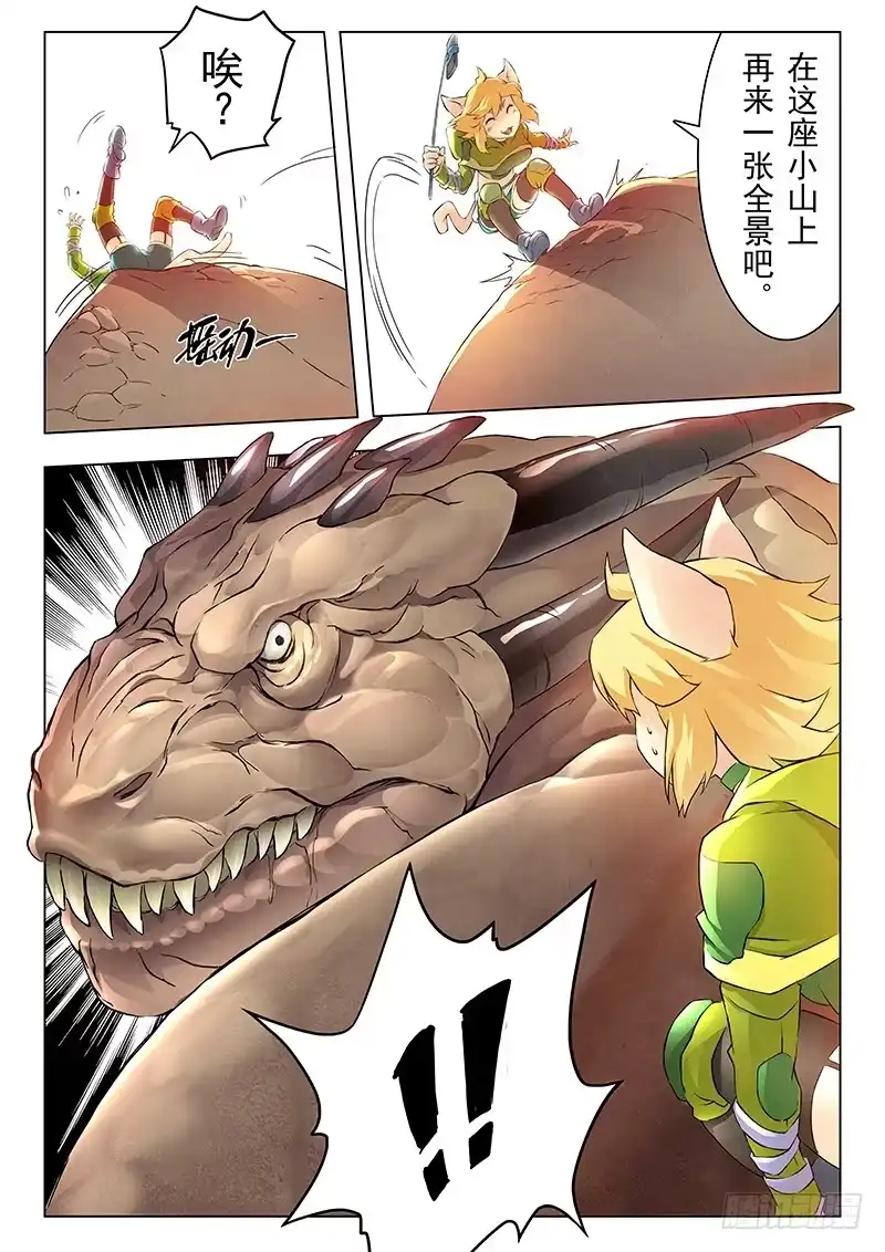 《最后的召唤师》第十章 荒野猎人（5） 第2页