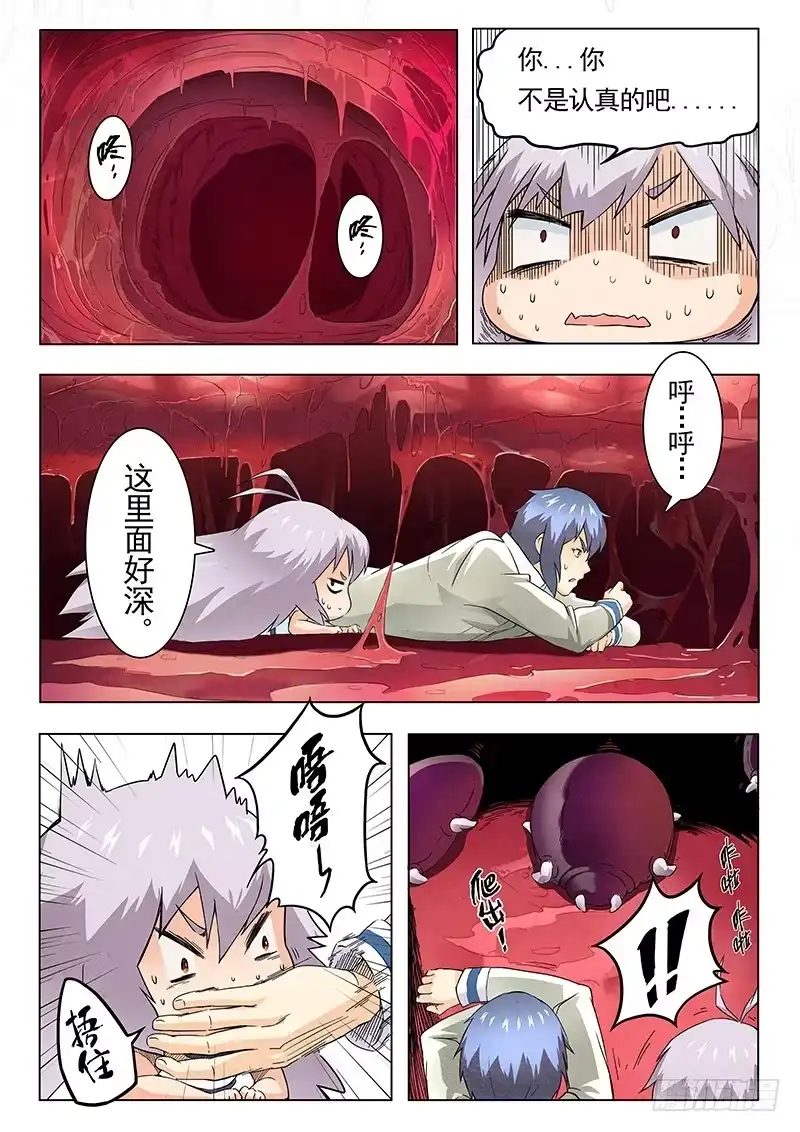 《最后的召唤师》第十章 荒野猎人（6） 第10页