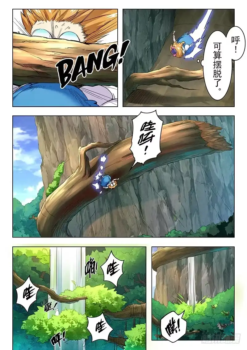 《最后的召唤师》第十章 荒野猎人（6） 第4页