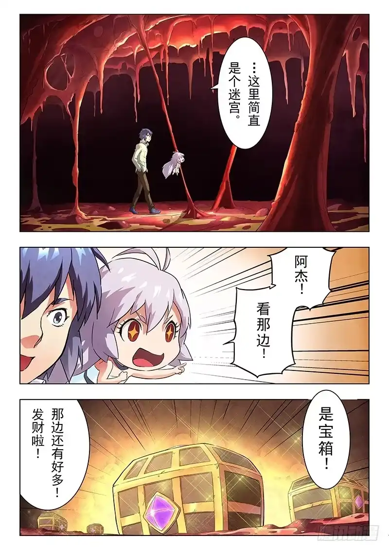 《最后的召唤师》第十章 荒野猎人（6） 第13页