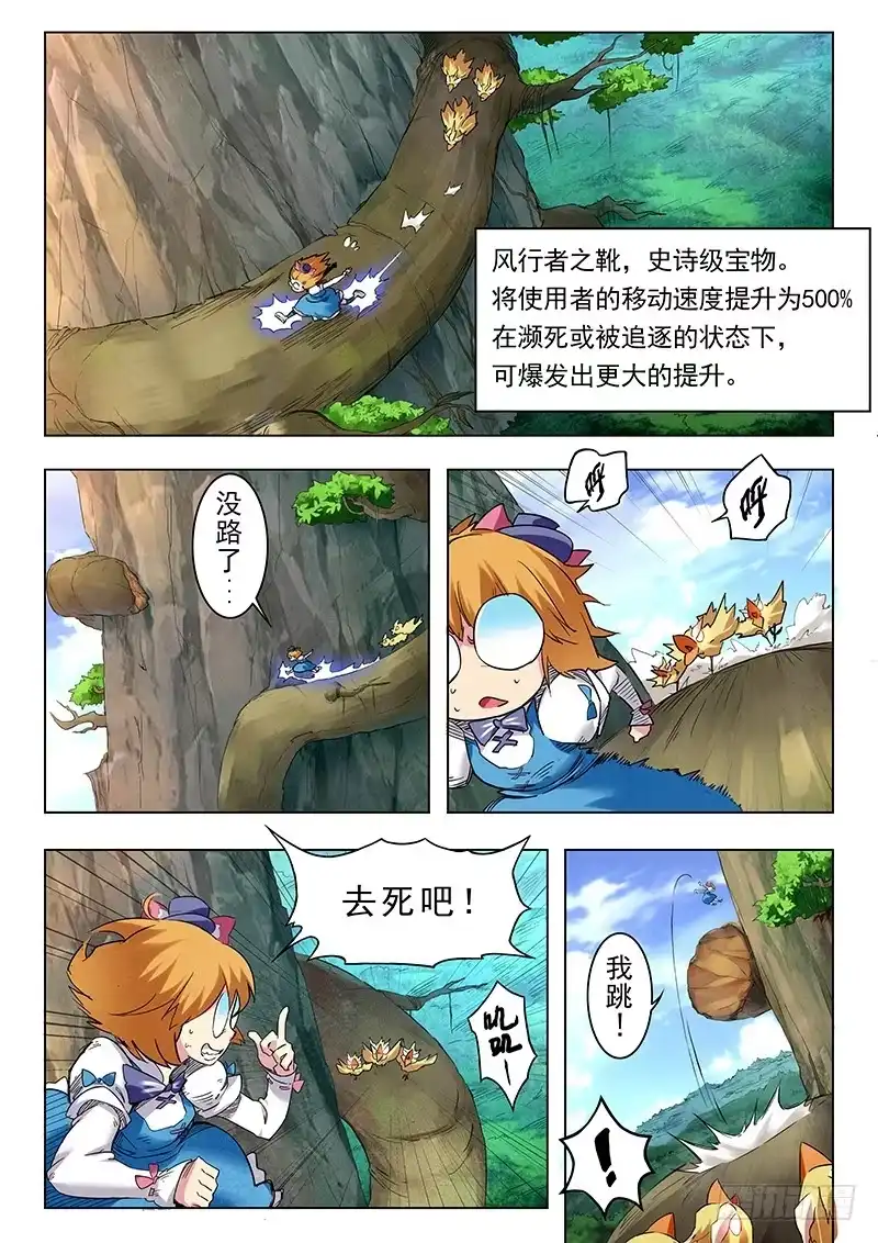 《最后的召唤师》第十章 荒野猎人（6） 第3页