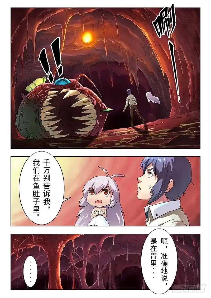 《最后的召唤师》第十章 荒野猎人（6） 第7页
