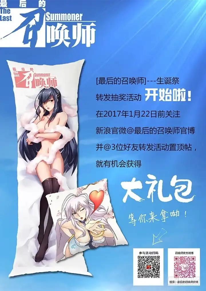《最后的召唤师》第十章 荒野猎人（6） 第15页