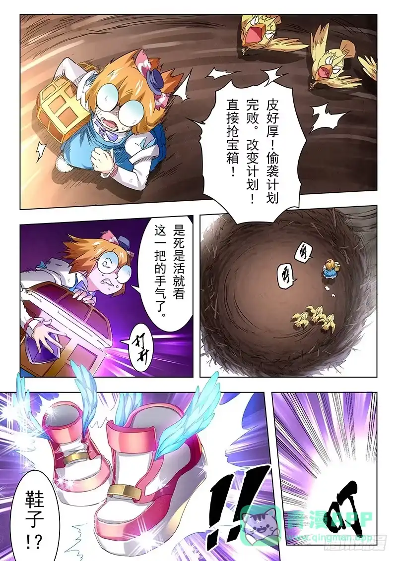 《最后的召唤师》第十章 荒野猎人（6） 第1页