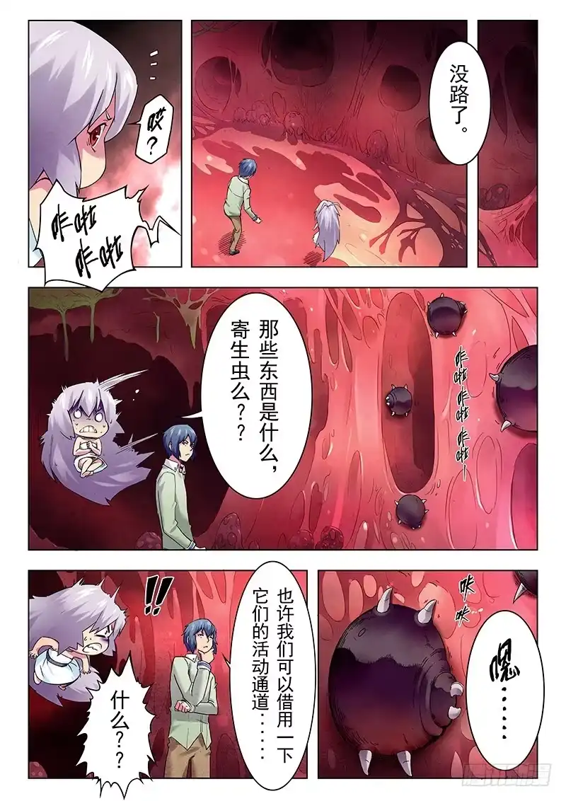 《最后的召唤师》第十章 荒野猎人（6） 第9页