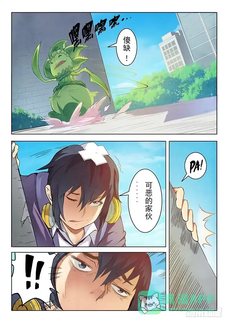 《最后的召唤师》第二章 花 Hana (2) 第6页