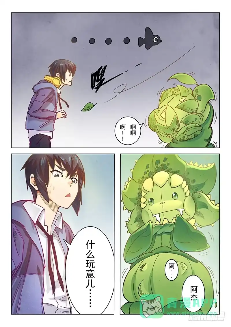 《最后的召唤师》第二章 花 Hana (2) 第1页
