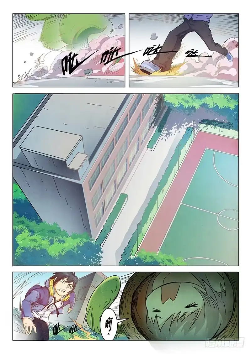 《最后的召唤师》第二章 花 Hana (2) 第3页