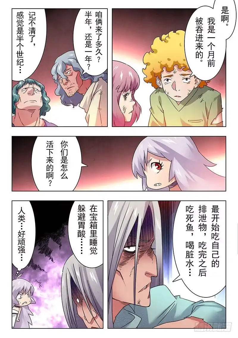 《最后的召唤师》第十章 荒野猎人（7） 第3页