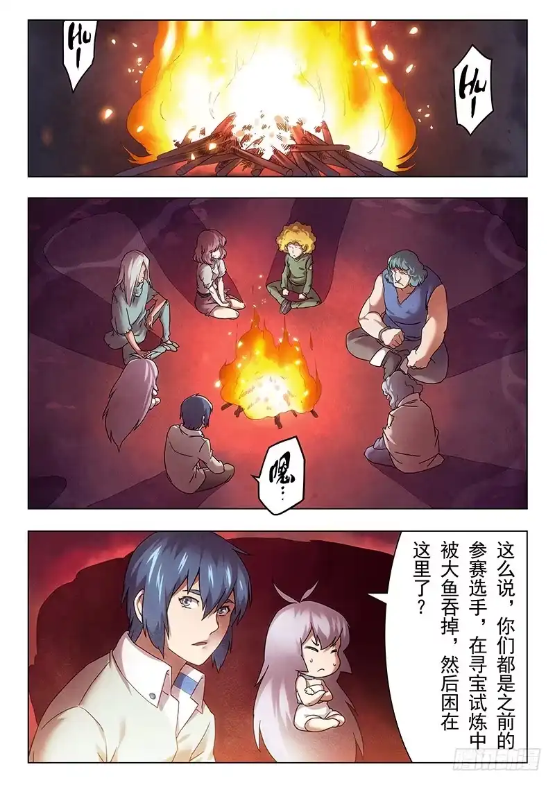 《最后的召唤师》第十章 荒野猎人（7） 第2页