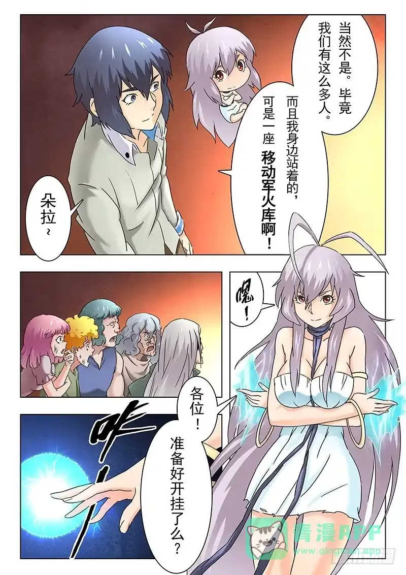 《最后的召唤师》第十章 荒野猎人（7） 第6页