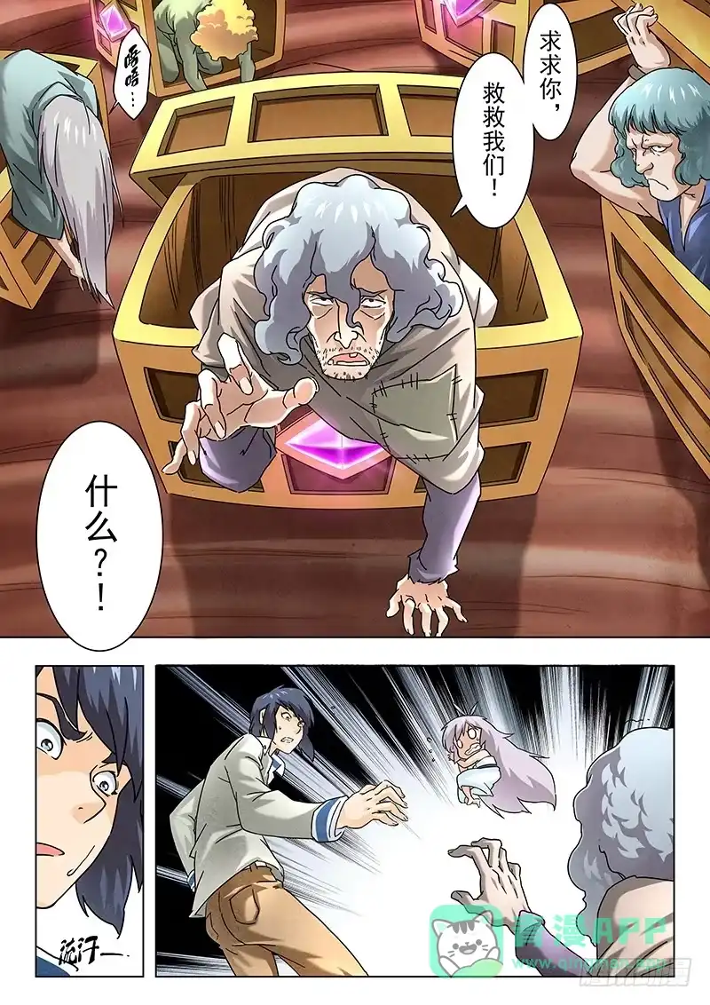《最后的召唤师》第十章 荒野猎人（7） 第1页