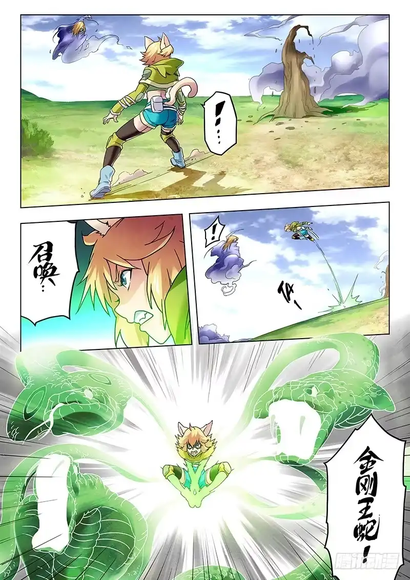 《最后的召唤师》第十章 荒野猎人（7） 第14页